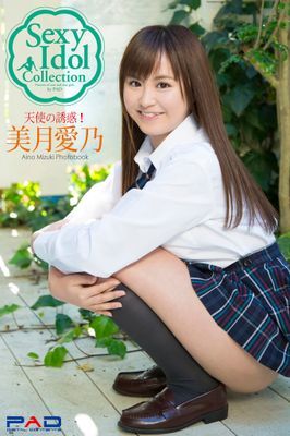 Sexy ldol Collection　美月愛乃　写真集