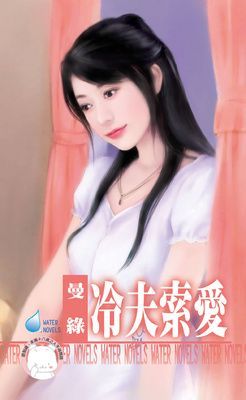 冷夫索愛（限）