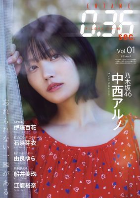 ＥＮＴＡＭＥ０．３６ｓｅｃ．　ｖｏｌ．０１