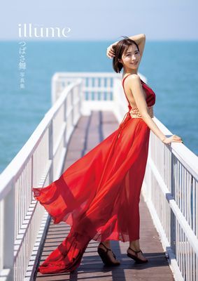 つばさ舞写真集　ｉｌｌｕｍｅ