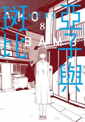 作品封面