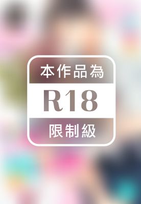 平凡妹的復仇記～我要讓老師開口撒嬌！