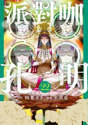 作品封面
