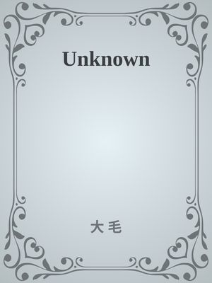 作品封面