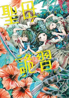 作品封面