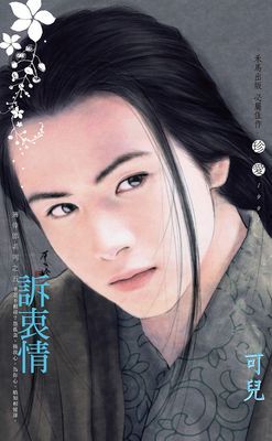 作品封面
