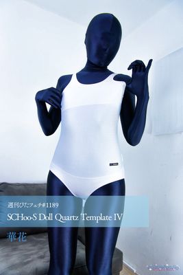 週刊ぴたフェチ#1189 SCHoo-S Doll Quartz Template IV