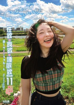 ドM120％な変態「お前」って呼ばれると萌える テンションも激ヤバでまん毛ボーボー 2本のポコチンに大満足で大絶叫 愛しのまきちゅわ～ん 完全版