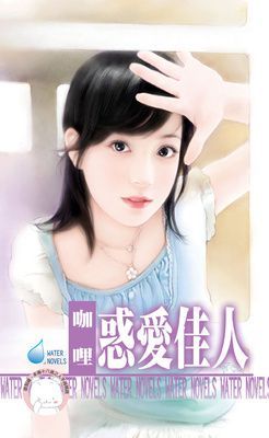 惑愛佳人~四季戀集之一（限）