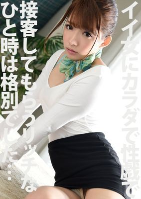 イイ女にカラダで性戯で接客してもらうリッチなひと時は格別でした・・・。