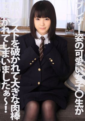 ブレザー姿の可愛い女子〇生が黒パンストを破かれて大きな肉棒で突かれてしまいましたぁ～！