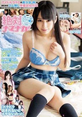 絶対ナマナカ！ Vol.13