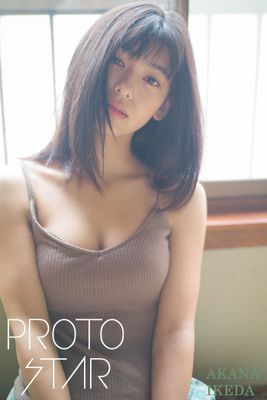 PROTO STAR 池田朱那 vol.2