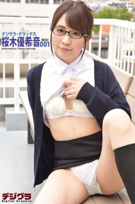 デジグラ・デラックス　桜木優希音　001