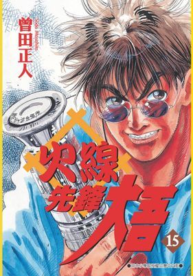 作品封面
