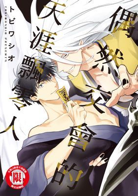 作品封面