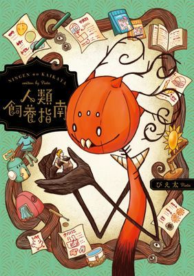 作品封面