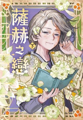 作品封面