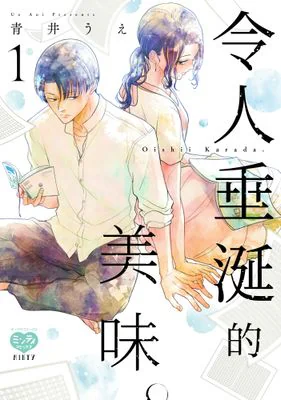 令人垂涎的美味。
