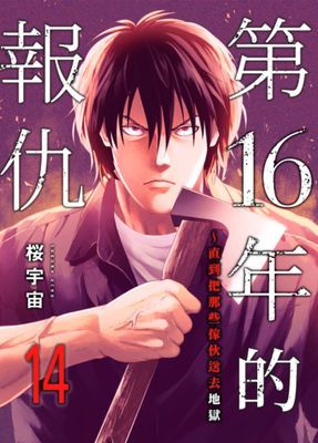 作品封面