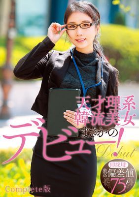 即採用！激高偏差値75 韓国○麗大学へ行った天才理系韓流美女まさかのデビュー！ Complete版