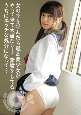 JKリフレから女の子を呼んだら最高美少女がやって来て大当たり！ 素股をしているうちにエッチな気分になってwww