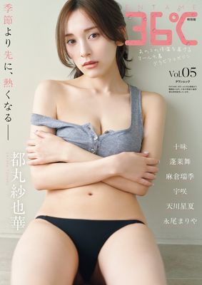 ＥＮＴＡＭＥ３６℃　ｖｏｌ．０5特別版