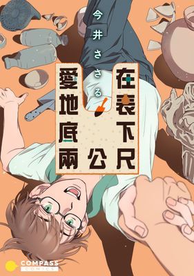 作品封面