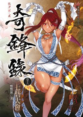 作品封面