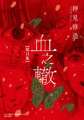 作品封面