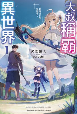 作品封面