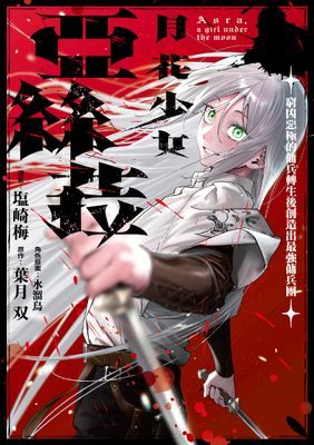 作品封面