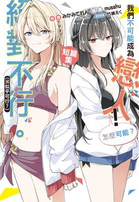 作品封面