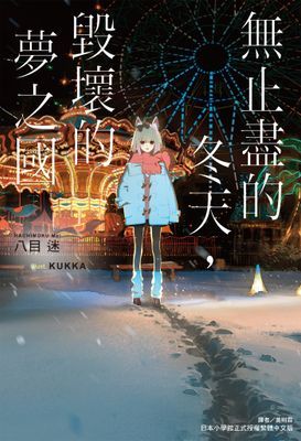 作品封面