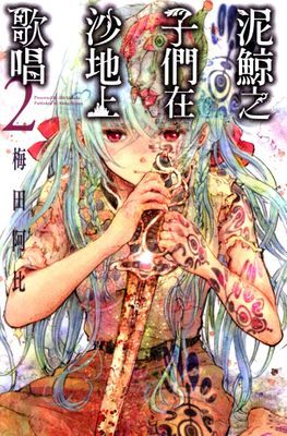 作品封面