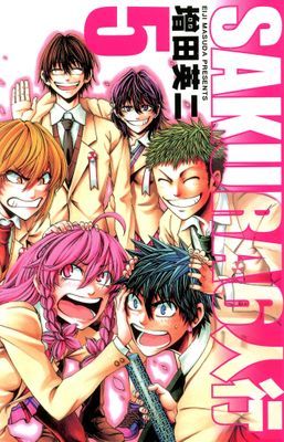 SAKURA6人行