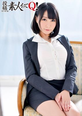 実は超エロい30歳の爆乳OLに中出し！