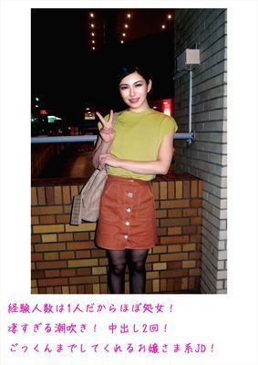 経験人数は1人だからほぼ処女！凄すぎる潮吹き！ 中出し2回！ごっくんまでしてくれるお嬢さま系JD！