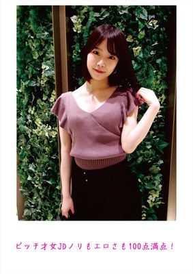 ビッチ才女JDノリもエロさも100点満点！