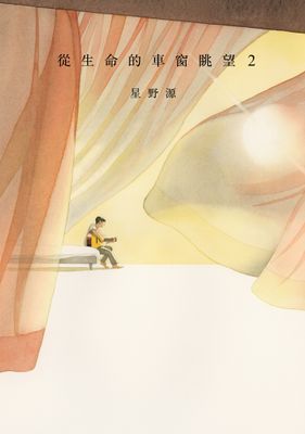 作品封面
