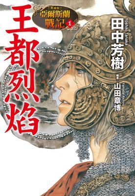 作品封面