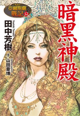 作品封面