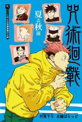 作品封面