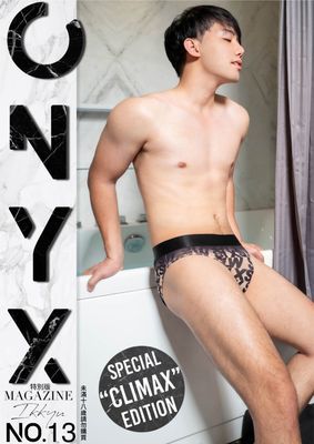 ONYX No.13 二噴包 (ebook+video)