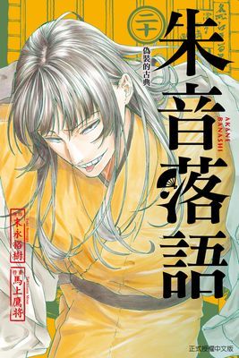 作品封面