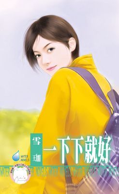 一下下就好~枕邊戲語之二（限）