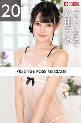 PRESTIGE POSE MESSAGE 八掛うみ20