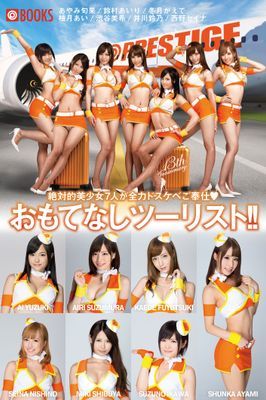 おもてなしツーリスト！！
