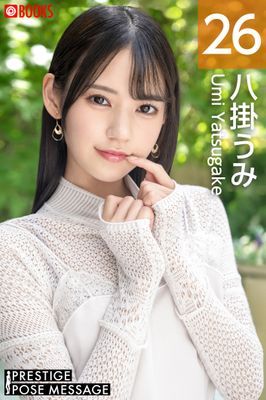 PRESTIGE POSE MESSAGE 八掛うみ26