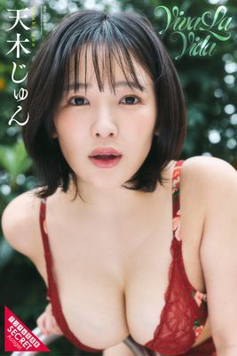 天木じゅん　Viva la Vida